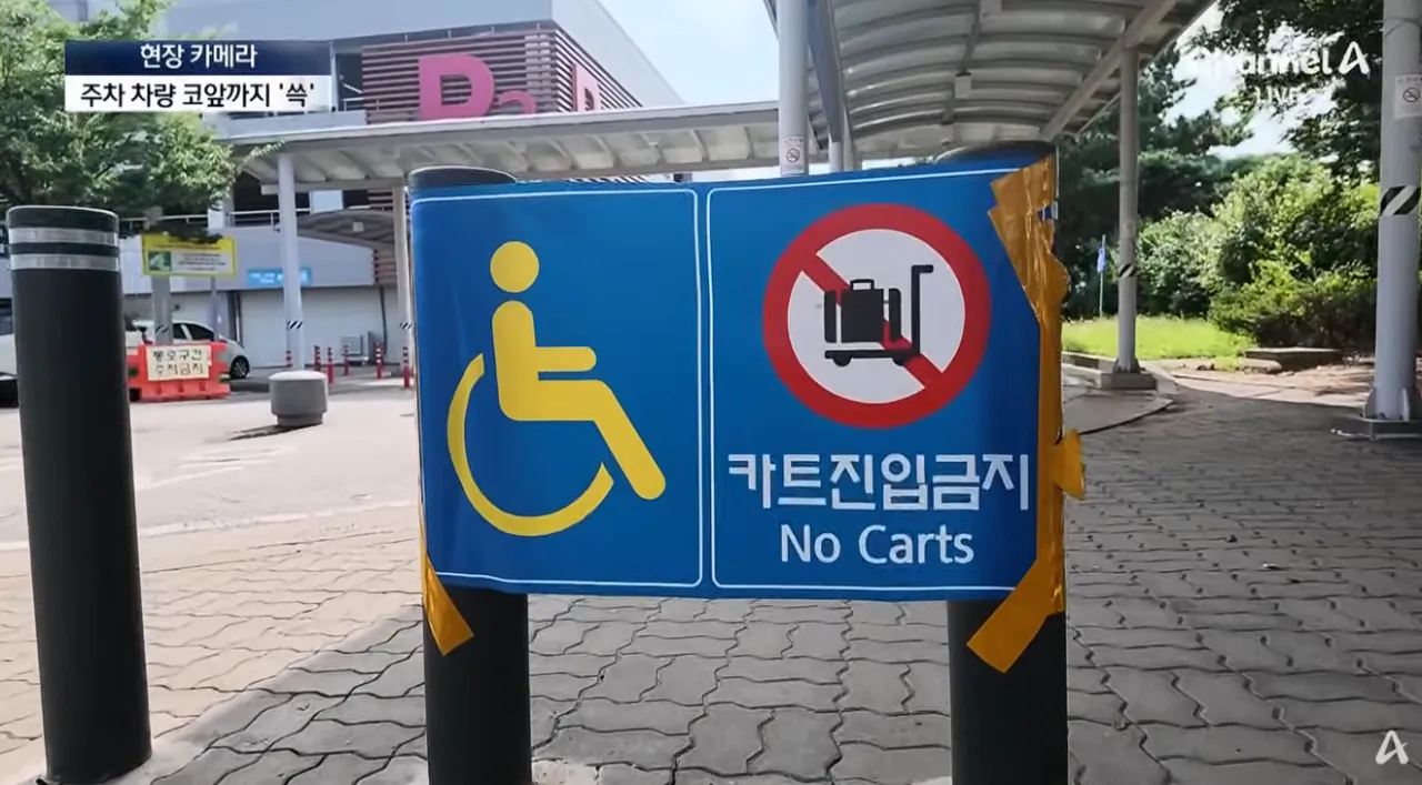 공항 카트를 자기 마음대로 쓴다는 인간들 (25)