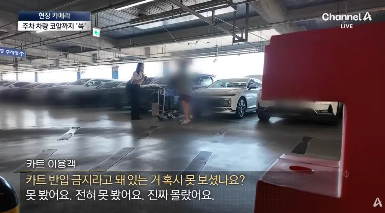 공항 카트를 자기 마음대로 쓴다는 인간들 (26)