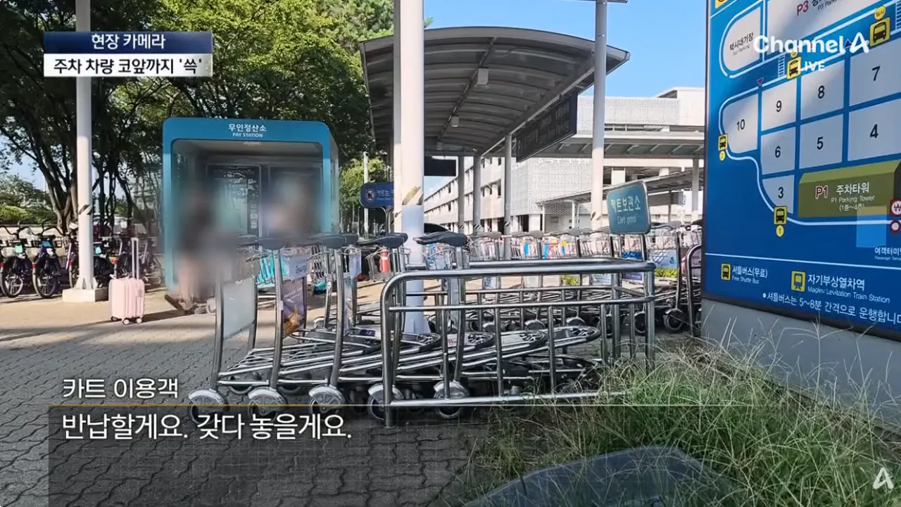 공항 카트를 자기 마음대로 쓴다는 인간들 (27)
