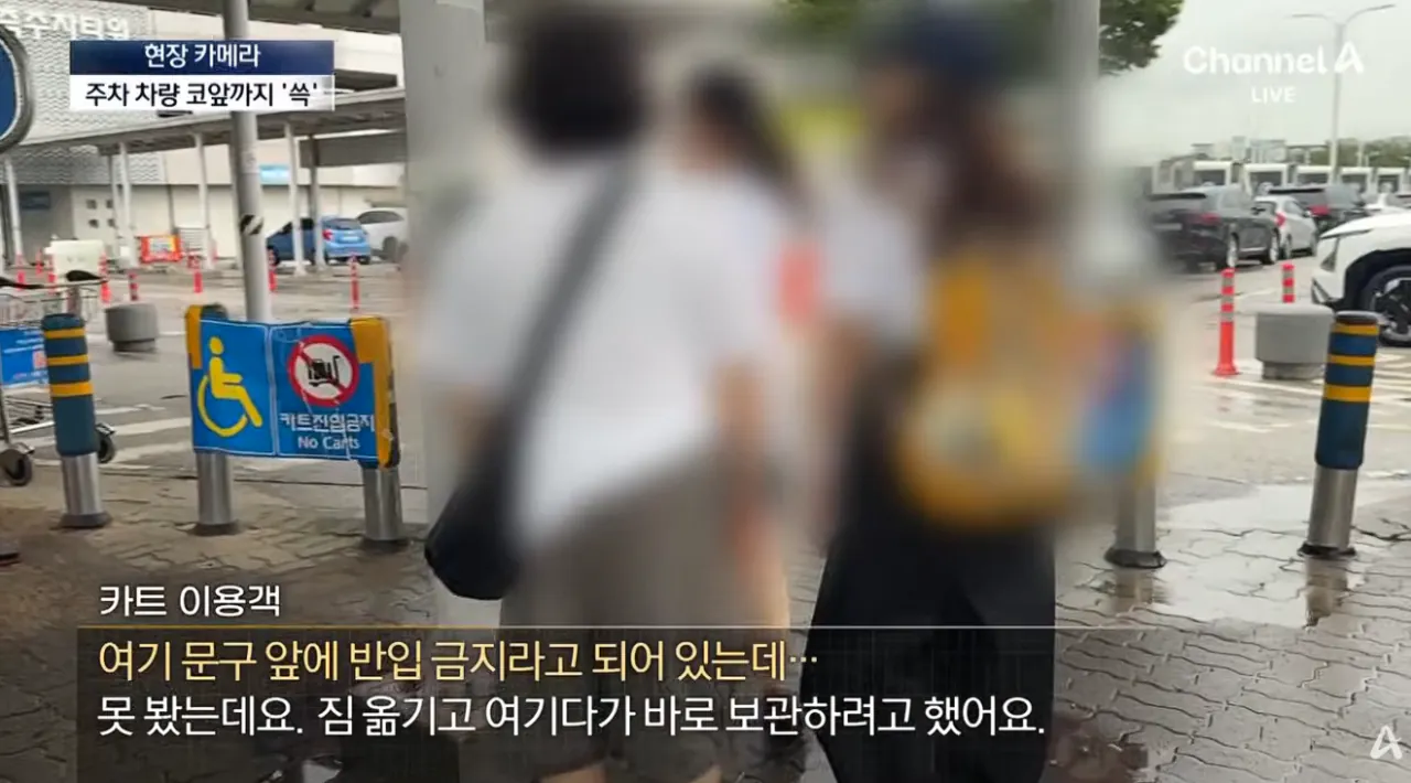 공항 카트를 자기 마음대로 쓴다는 인간들 (28)