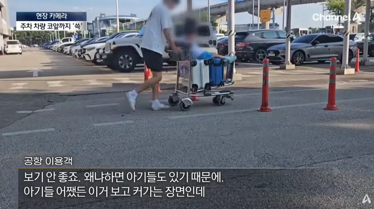 공항 카트를 자기 마음대로 쓴다는 인간들 (35)