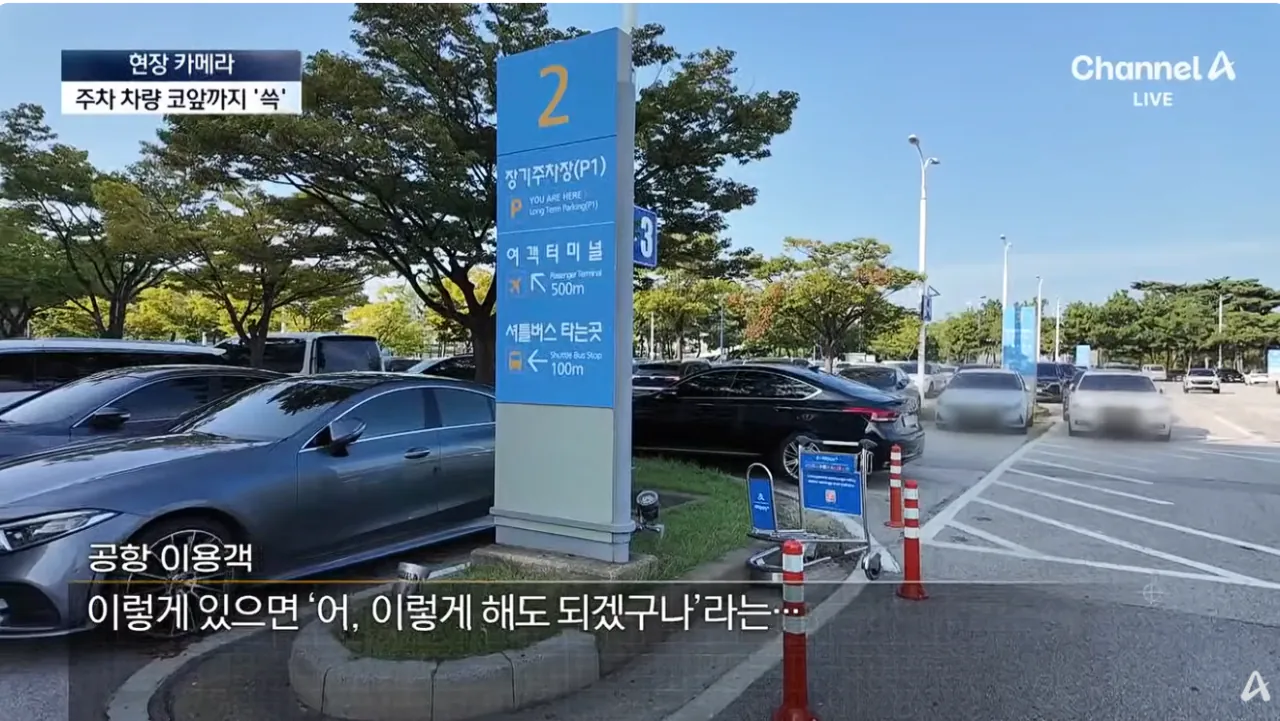 공항 카트를 자기 마음대로 쓴다는 인간들 (36)