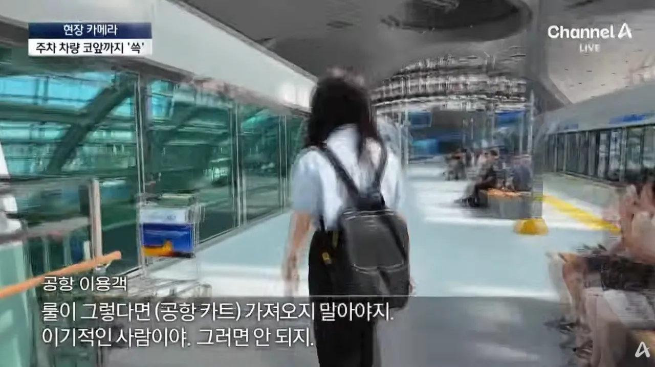 공항 카트를 자기 마음대로 쓴다는 인간들 (37)