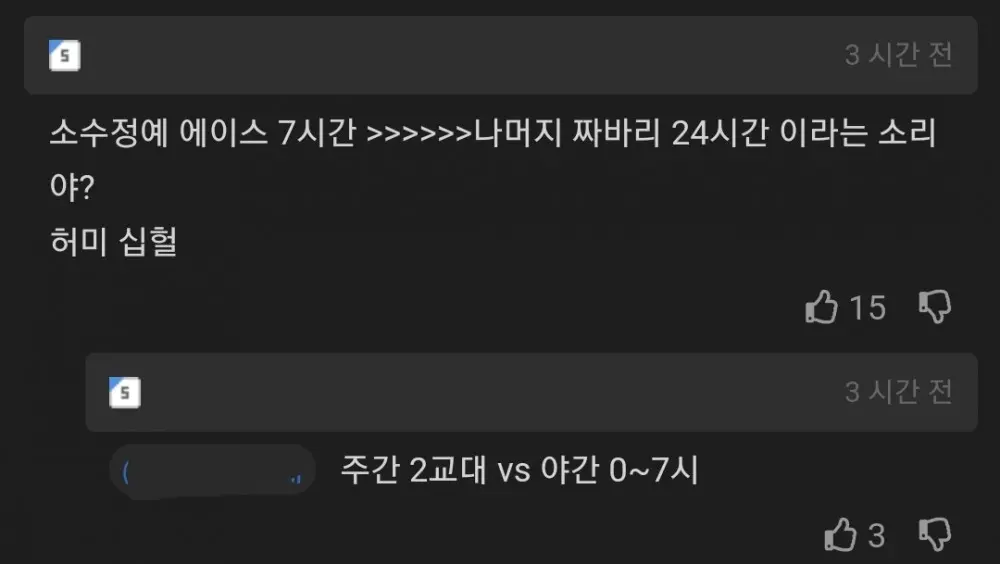 파업 실패 레전드 (4)
