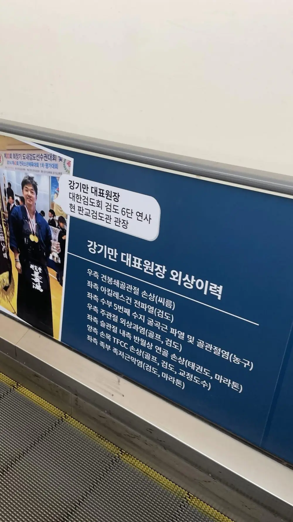 특이한 동네 병원의 대표원장 이력 (4)
