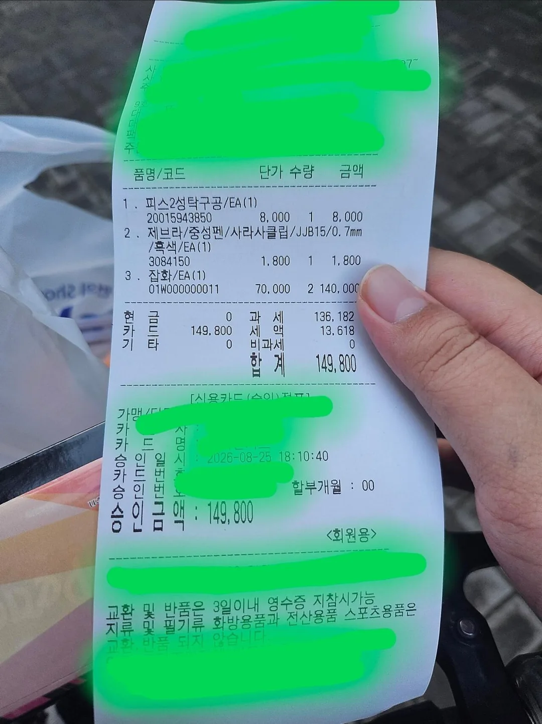 중학생에게 탁구채를 7만원에 판 문구점 (3)