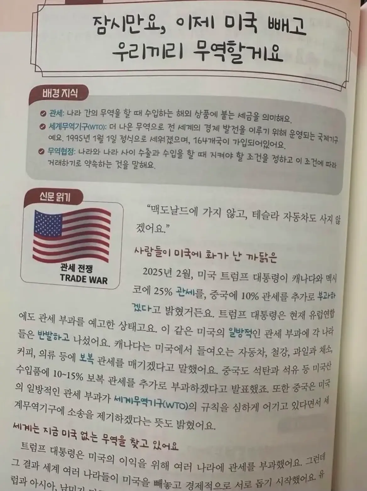 5살 아이들에게 성기 색칠교육, 반미사상 세뇌 시키는 유치원 (3)