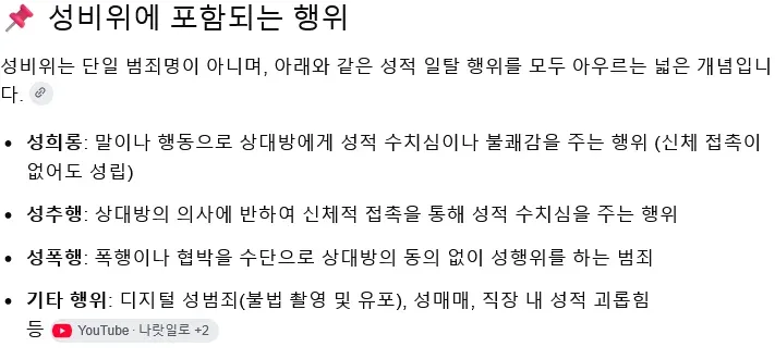 '회식 금지령' 에도 술자리서 성비위…용산서 소속 경감 현행범 체포 (2)