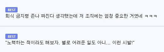'회식 금지령' 에도 술자리서 성비위…용산서 소속 경감 현행범 체포 (3)