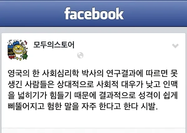 서비스직하면서 잘생긴 손님들 느낀점 (2)