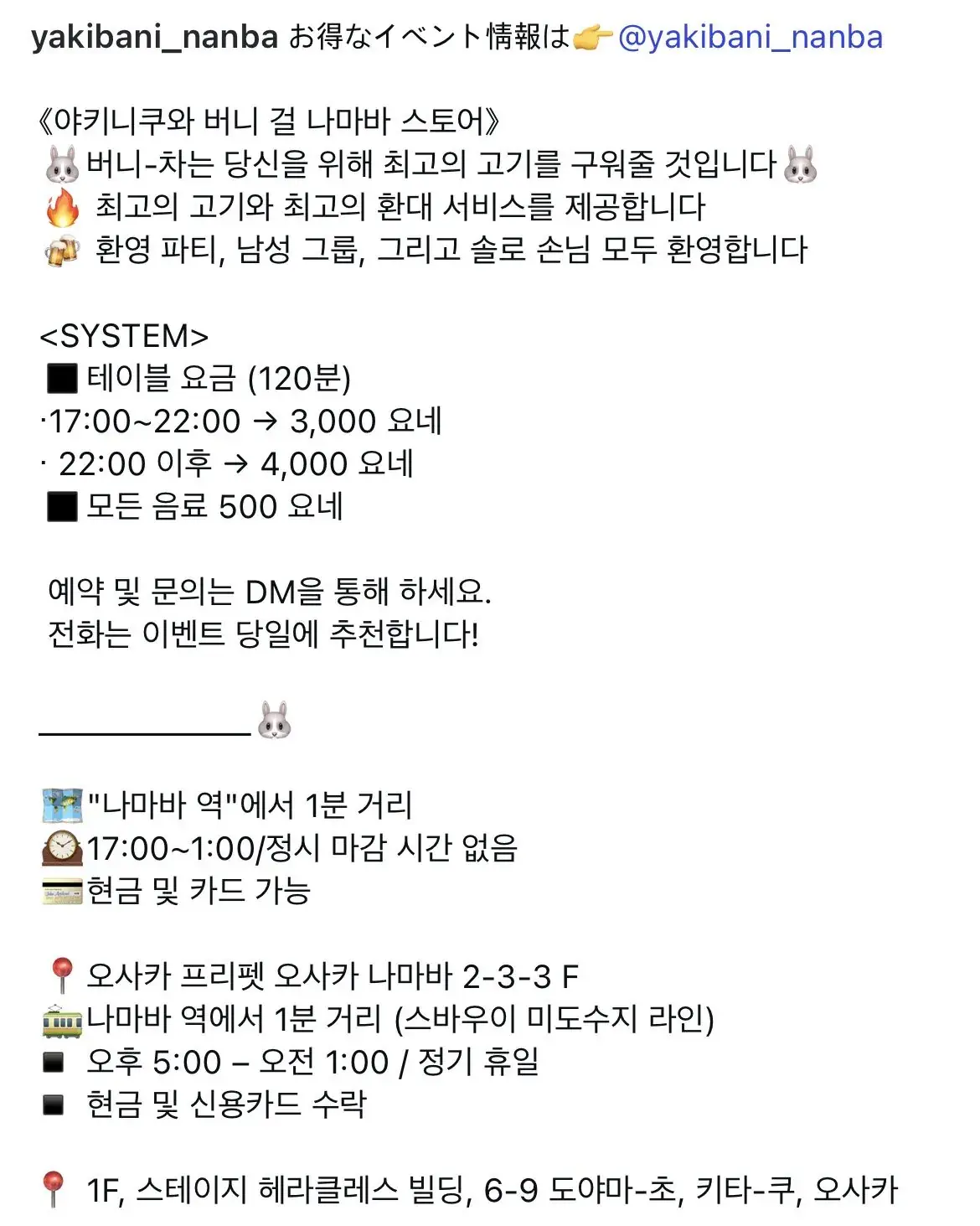 (ㅇㅎ) 바니걸이 옆에서 고기 구워주는 일본 야끼니꾸 바