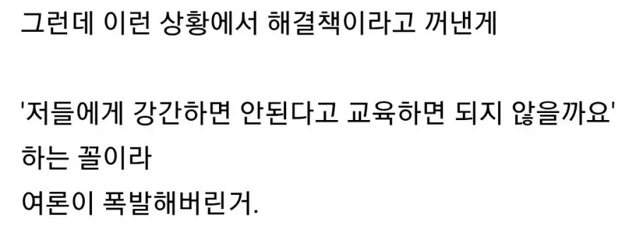 최근 영국에서 난리가 나고 있다는 난민 사건 (14)