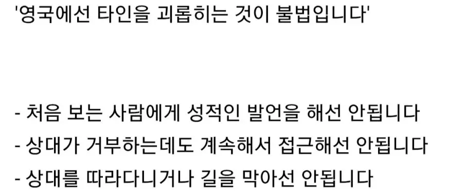 최근 영국에서 난리가 나고 있다는 난민 사건 (8)