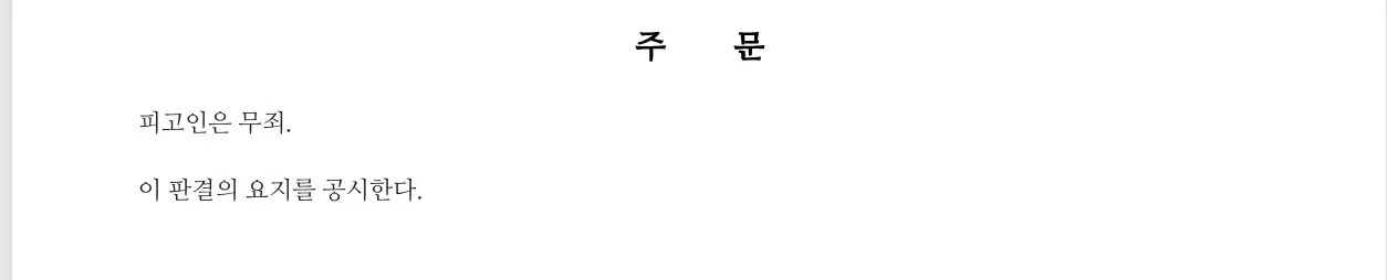 수술 끝난 여성에 프로포폴 투여후 유사강간 (9)