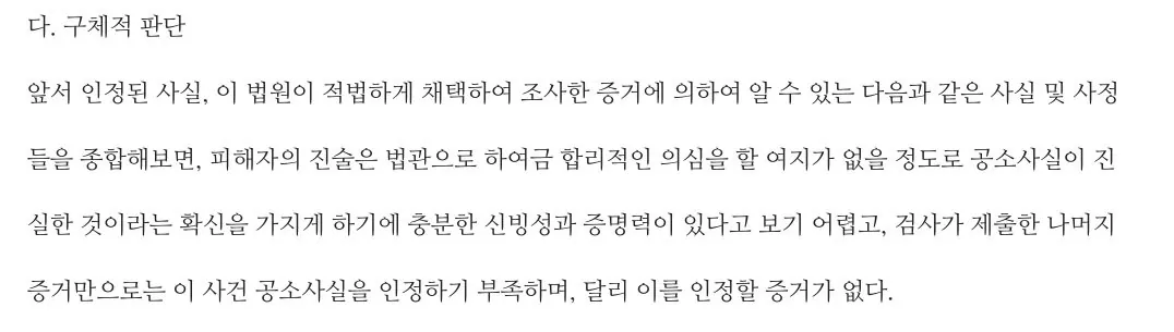 수술 끝난 여성에 프로포폴 투여후 유사강간 (10)