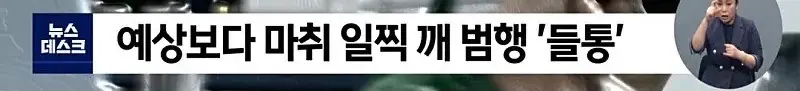 수술 끝난 여성에 프로포폴 투여후 유사강간 (4)