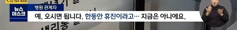 수술 끝난 여성에 프로포폴 투여후 유사강간 (6)