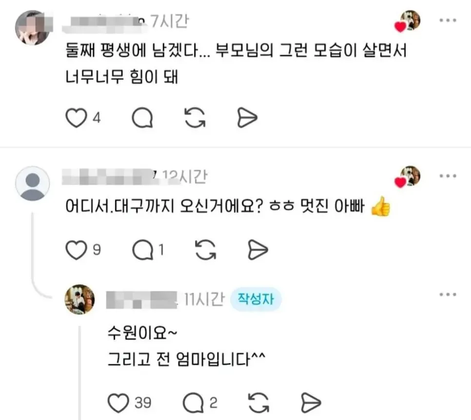 난 대구 하면 케이크가 생각난다. (2)