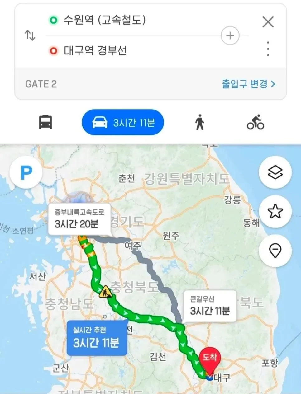 난 대구 하면 케이크가 생각난다. (4)