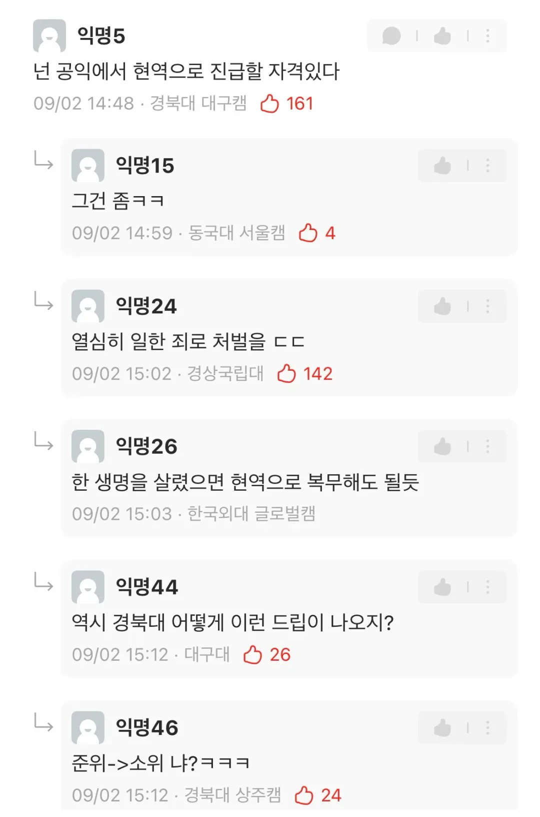목숨을 구한 '에이전트' (2)