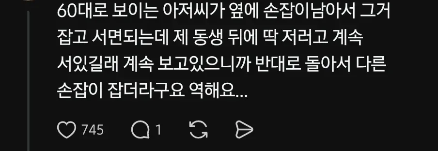 지하철 2호선에서 여자 엉덩이에 밀착하던 성추행범 검거 (4)