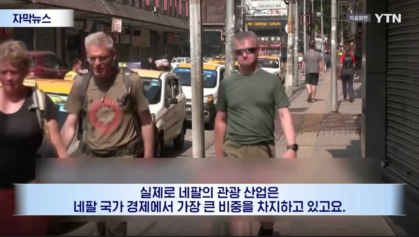 네팔 "여행 취소하지 말아달라" 호소... 민심 싸늘 (3)