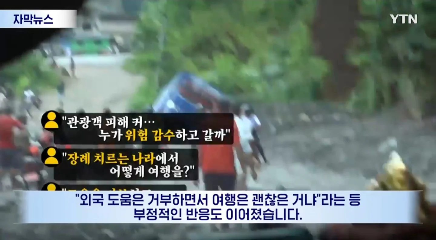 네팔 "여행 취소하지 말아달라" 호소... 민심 싸늘 (5)