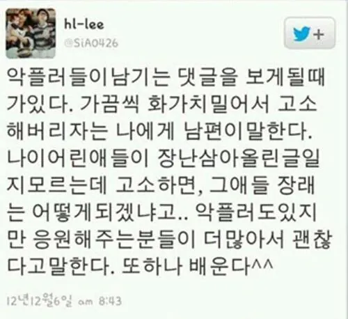 마지막까지 악플러들을 포용했던 가수 (3)