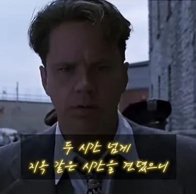 쇼생크 탈출의 엔딩장면이 원작과 다른 이유 (15)