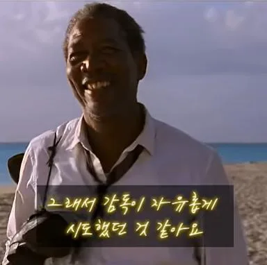 쇼생크 탈출의 엔딩장면이 원작과 다른 이유 (22)
