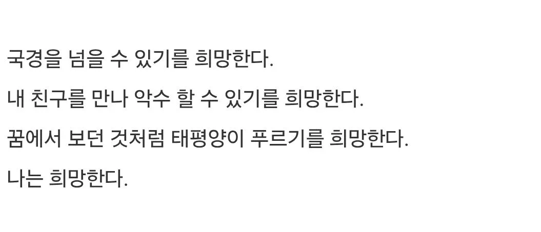 쇼생크 탈출의 엔딩장면이 원작과 다른 이유 (28)