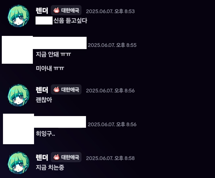 미성년자에게 성범죄 저지른 유튜버 (3)