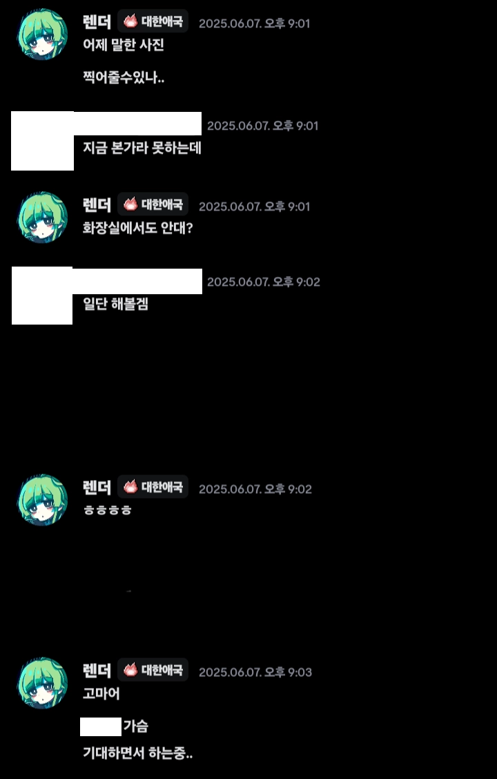 미성년자에게 성범죄 저지른 유튜버 (4)