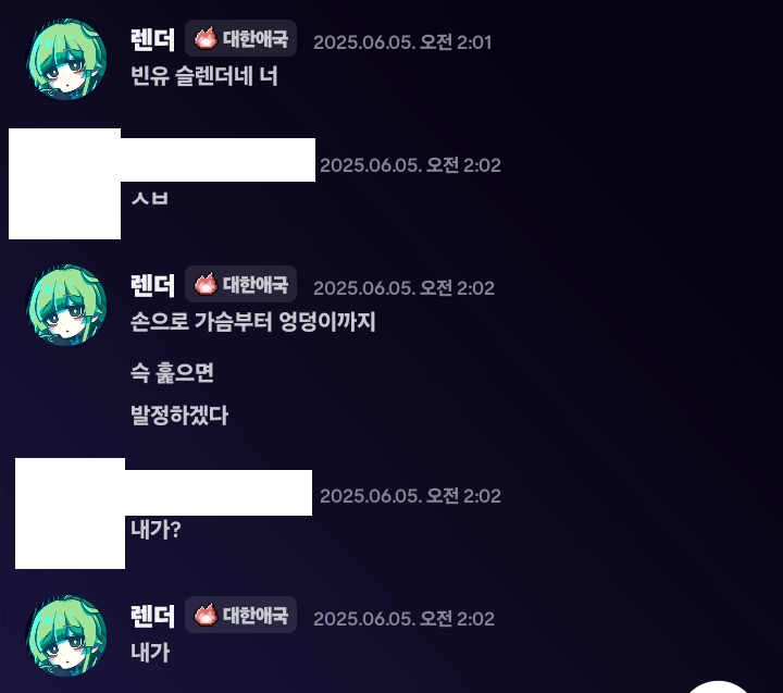 미성년자에게 성범죄 저지른 유튜버 (5)