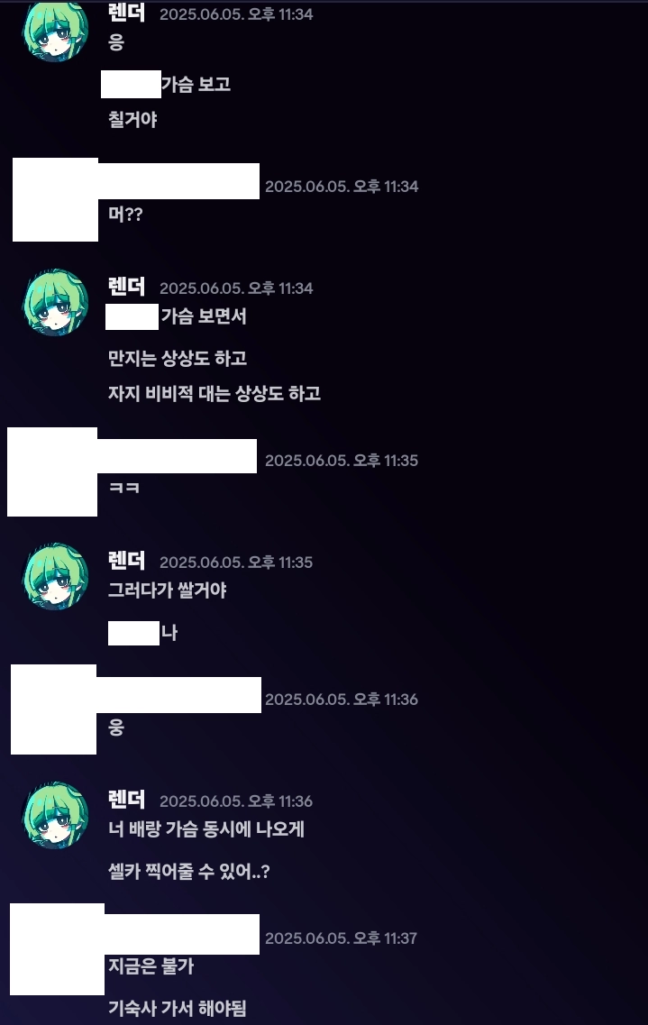 미성년자에게 성범죄 저지른 유튜버 (7)