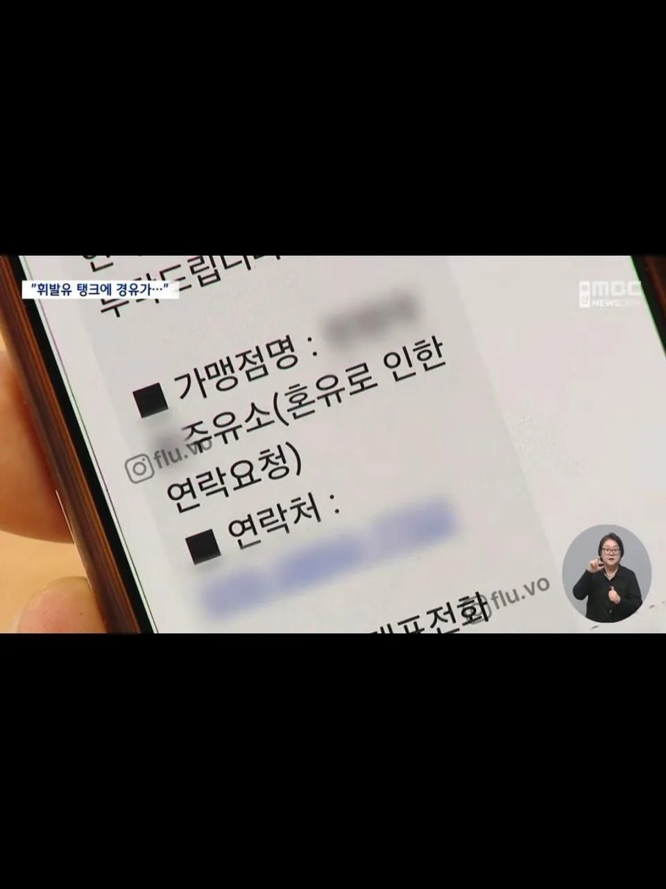 부산 사하구의 한 셀프 주유소에서 생긴 대형사고 (5)