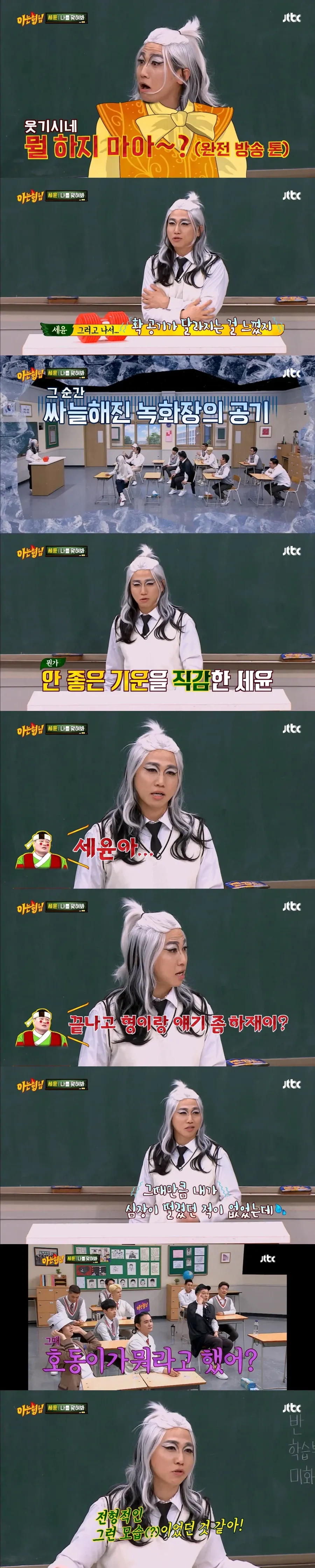 강호동이 개그맨 후배 기강 잡은 방법 (2)