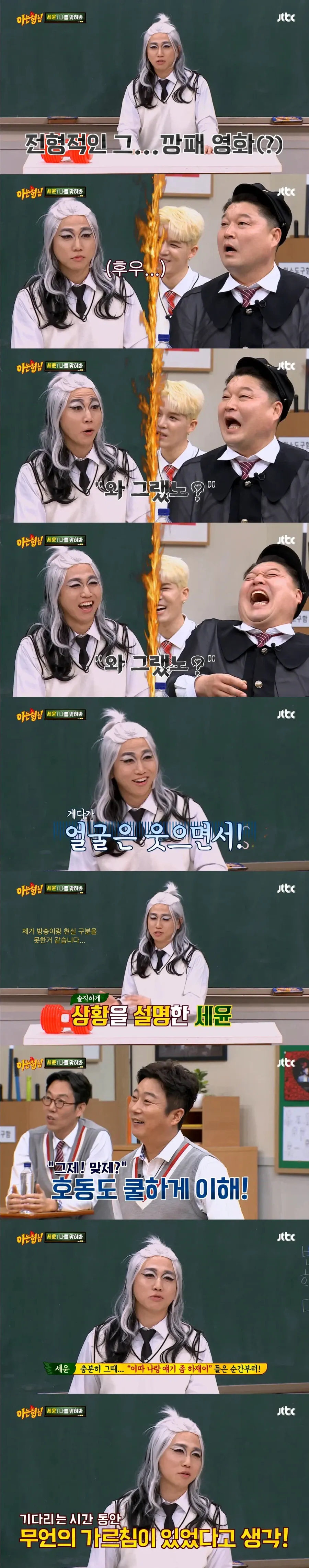 강호동이 개그맨 후배 기강 잡은 방법 (3)