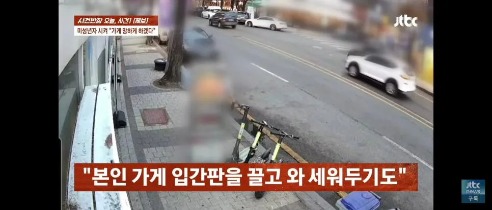 옆가게에 미성년자 보내서 영업정지 먹인 사장 (2)