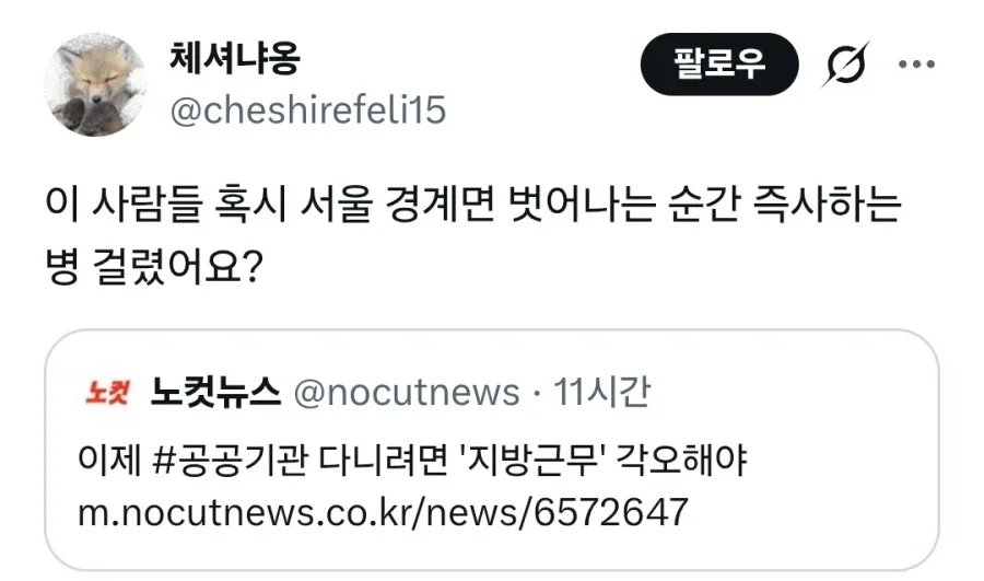 ???:이젠 공공기관 다니려면 '지방근무'각오해야 (2)