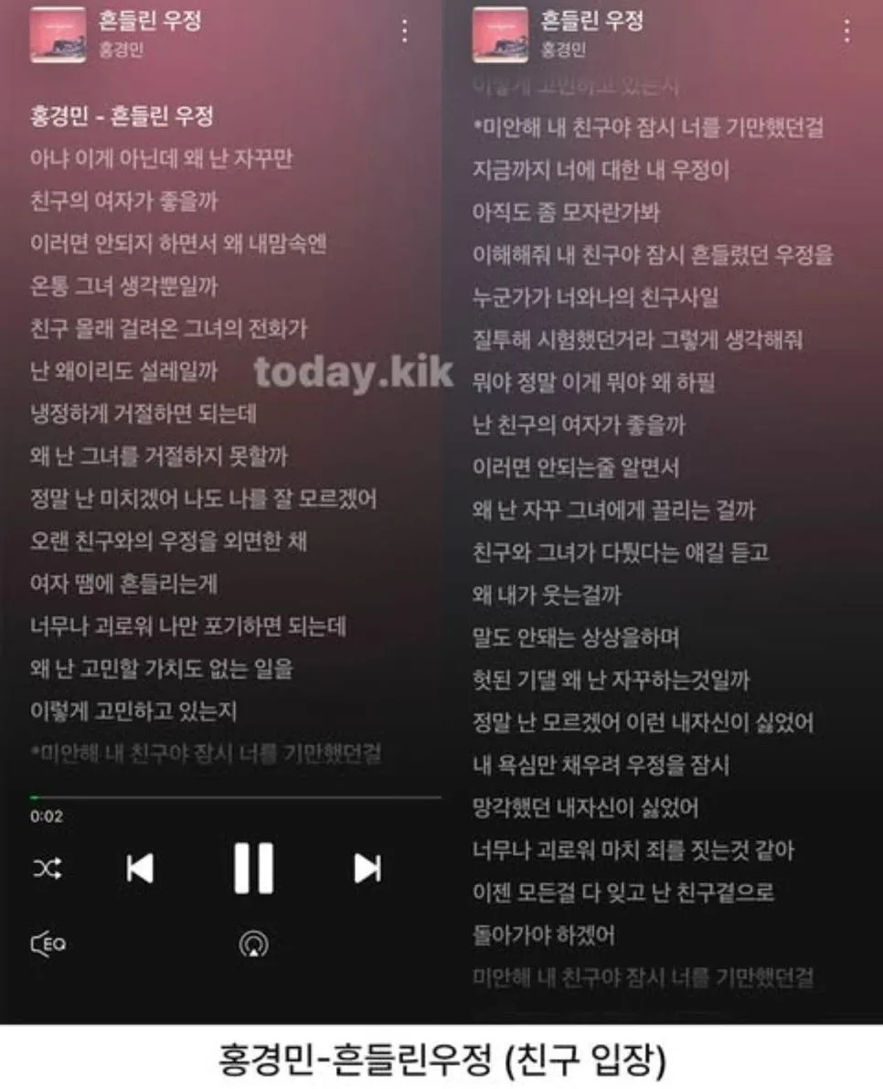 김건모 잘못된만남 현실 세계관.jpg (3)