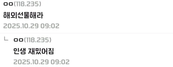 갑자기 인생 모든게 다 재미가 없어졌다는 디시인 (4)