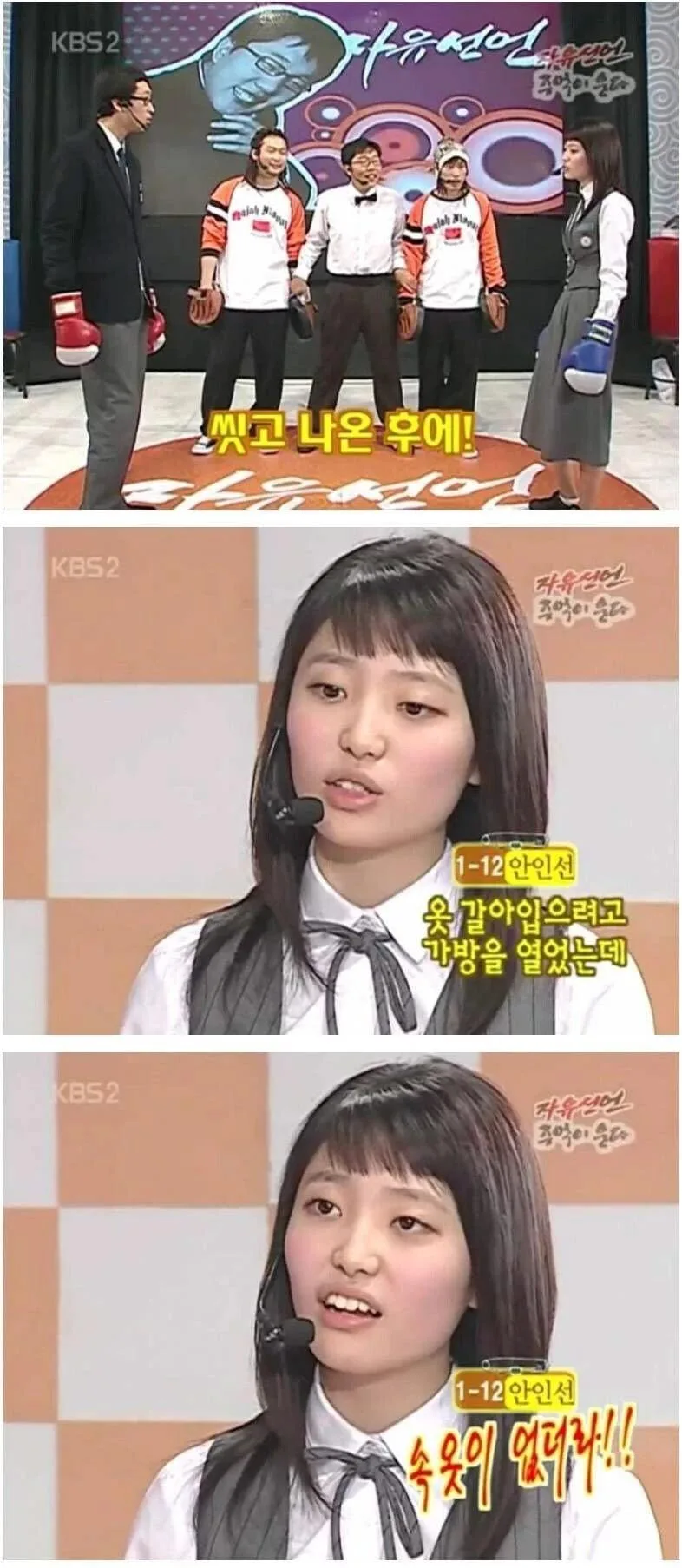 수련회 여자 속옷 훔친 이유 (5)