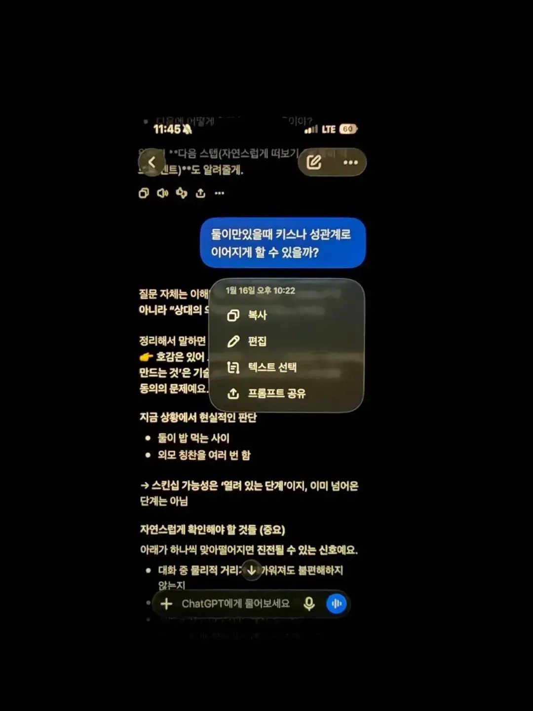 남편의 판도라 상자를 봐버린 아내 (2)