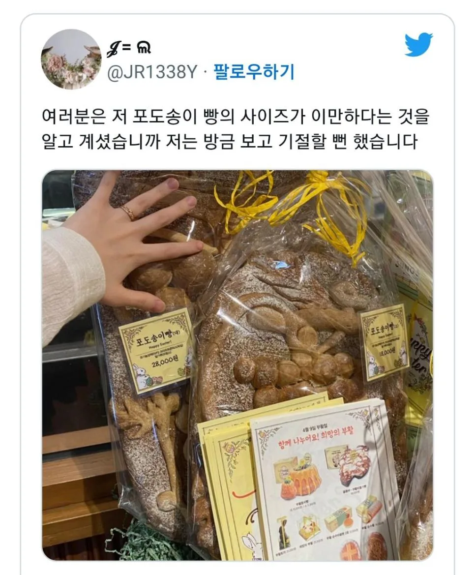 성심당이 가격으로 욕먹었던 빵 ㄷㄷ (4)