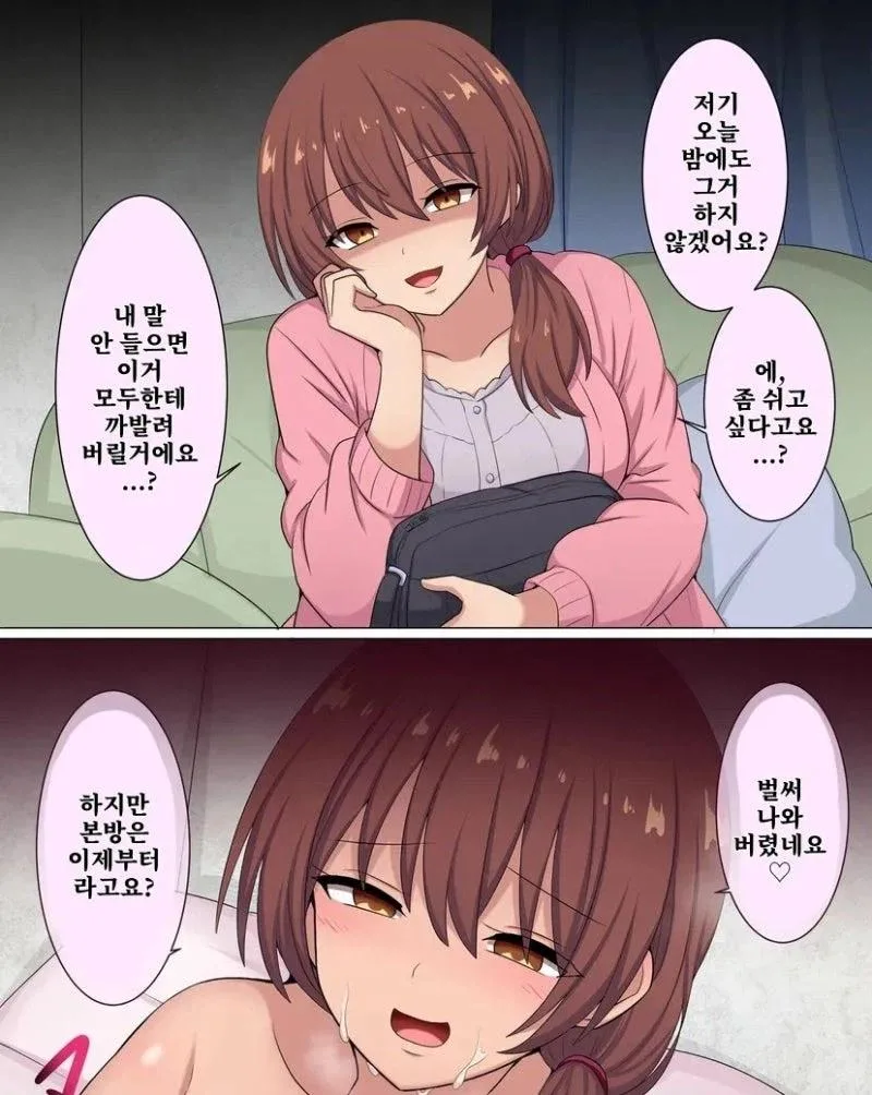 (순애) 친절한 이웃이 이사를 왔다 manhwa (6)