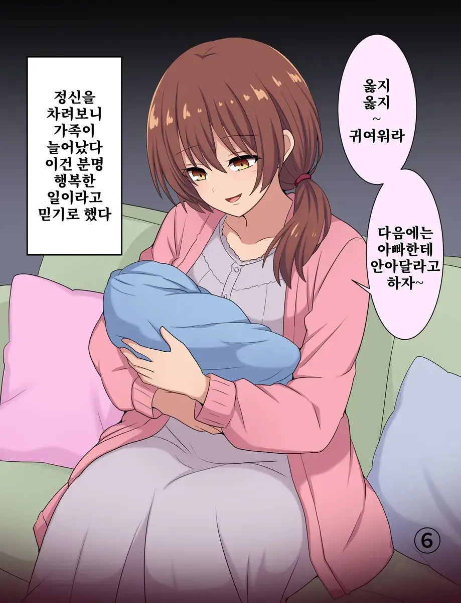(순애) 친절한 이웃이 이사를 왔다 manhwa (7)