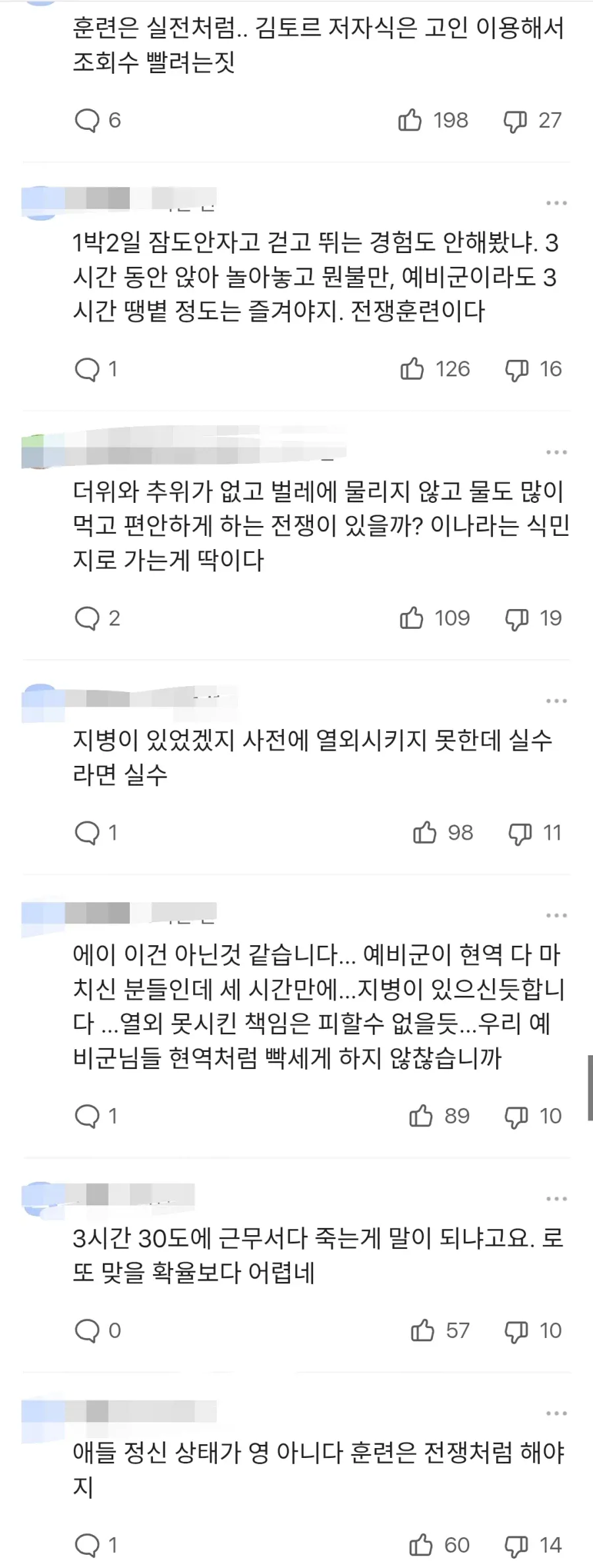 죽을때도 타이밍을 보고 죽어야하는 이유 (2)