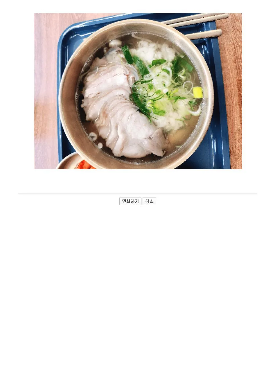 요즘 노량진 곰탕집 근황 (6)