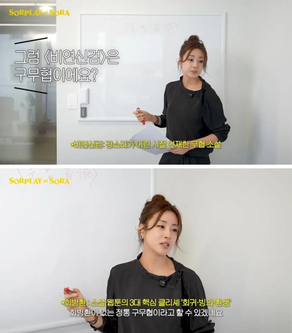 수상하게 무협잘알인 여배우 (2)